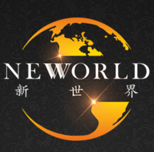 新世界下载